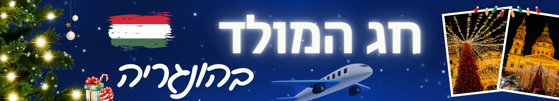 כריסמס בהונגריה