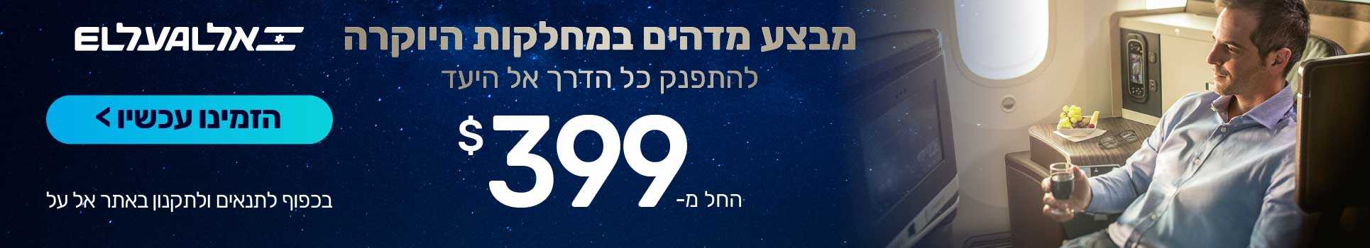 חבילות לקרקוב