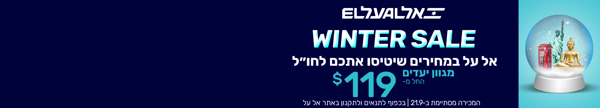 מבצע אל על
