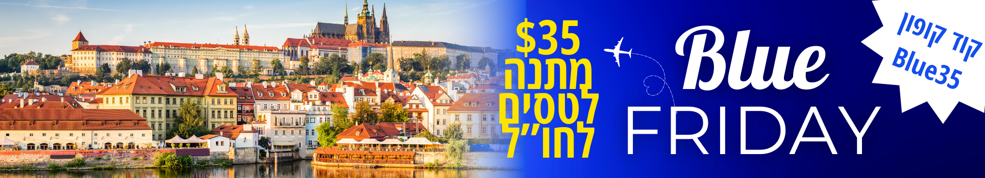 בלו פריידי 2023