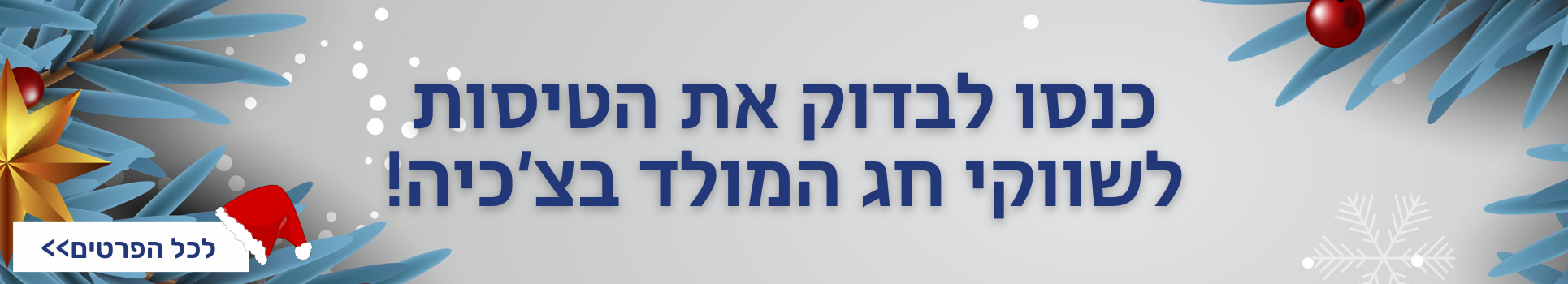 כריסמס בצ'כיה