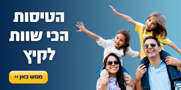 הטהטיסות הכי שוות לקיץ