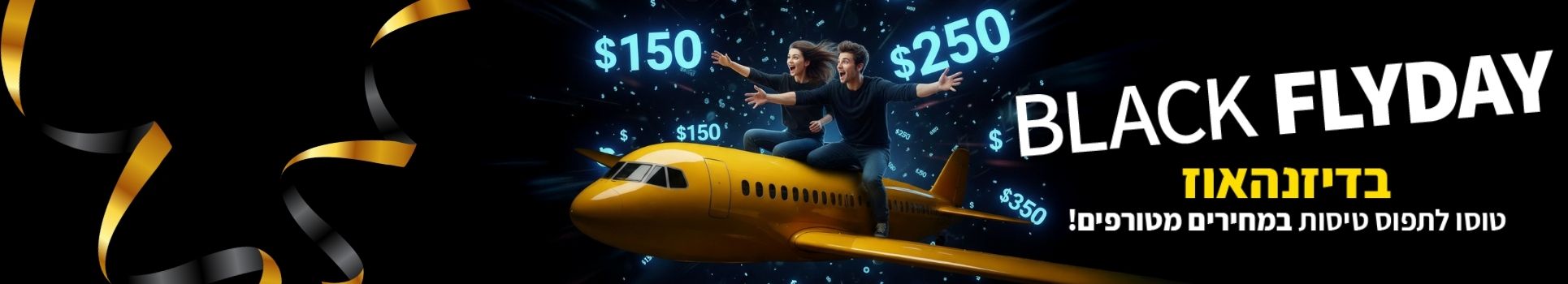 בלאק פריידי בדיזנהאוז