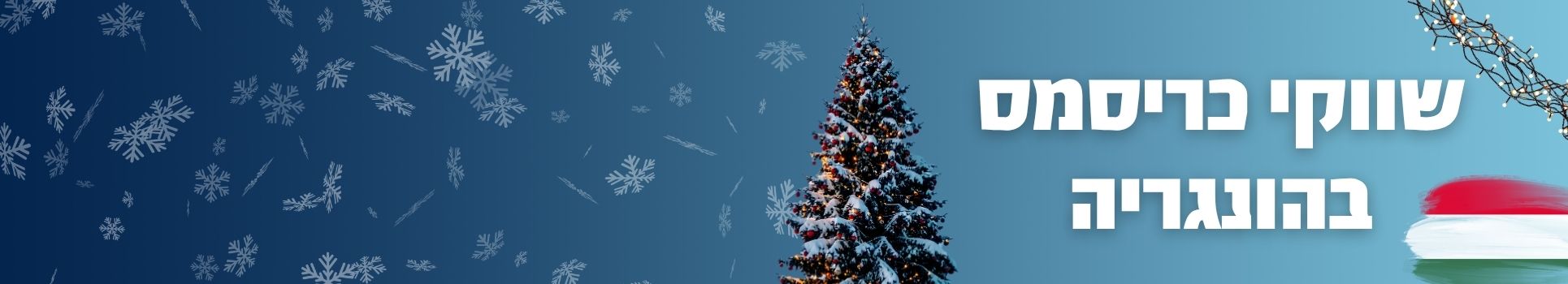 כריסמס בהונגריה