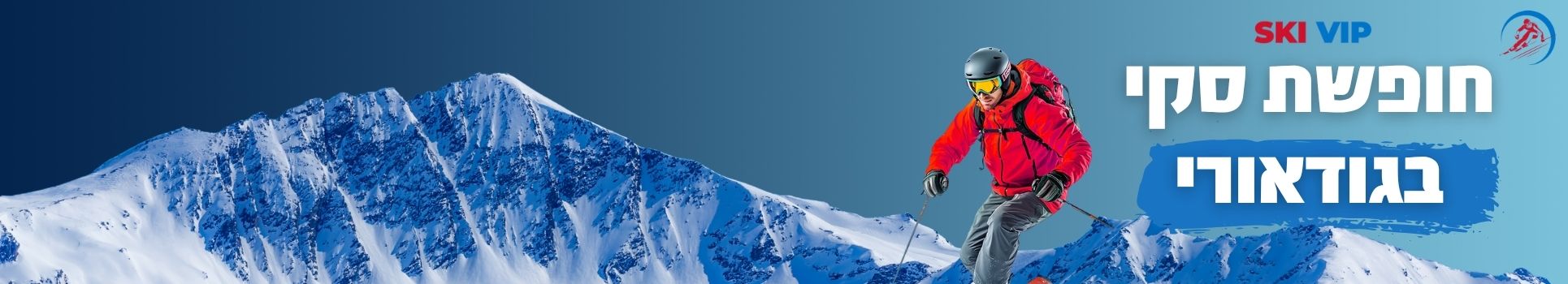 חופשות סקי בגודאורי